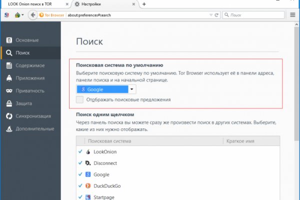 Платформа блэк спрут