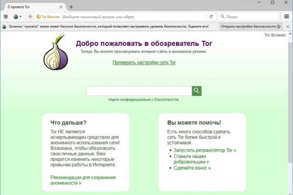 Аккаунт блэк спрут bs2webes net