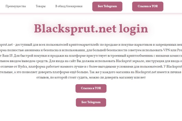 Блэк спрут зайти 1blacksprut me