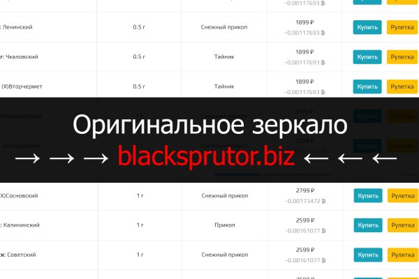 Black sprut вход