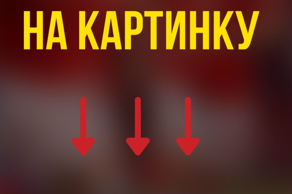 Как пройти капчу на блэкспруте